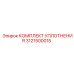3121500015 КОМПЛЕКТ УПЛОТНЕНИЯ Epiroc