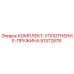 51372878 КОМПЛЕКТ-УПЛОТНЕНИЕ-ПРУЖИНА Epiroc
