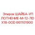 Шайба уплотнения для гидравлики Epiroc 661101900 размеры ID12.7mm OD18.0mm