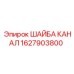 Уплотнительная шайба 1627903800 Epiroc для фланцевых соединений