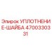 4700330331 УПЛОТНЕНИЕ-ШАЙБА Epiroc