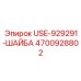 Шайба USE-929291 для гидравлических соединений Epiroc