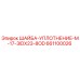 Оригинальная шайба-уплотнение Epiroc артикул 661100026