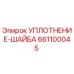 661100045 УПЛОТНЕНИЕ-ШАЙБА Epiroc