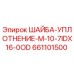 661101500 Sealing-Washer-M-10-7IDX16-0OD Epiroc