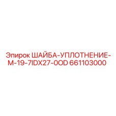 661103000 Sealing-Washer-M-19-7IDX27-0OD Epiroc