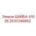 Фторопластовая уплотнительная шайба для пневмосистем бурового оборудования Epiroc артикул 2630346662