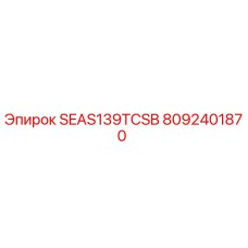8092401870 SEAS139TCSB Epiroc