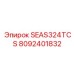 8092401832 SEAS324TCS Epiroc