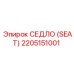 2205151001 СЕДЛО (SEAT) Epiroc