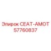 57760837 СЕАТ-АМОТ Epiroc
