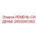 Эргономичное сиденье Epiroc 2653061362 для спецтехники