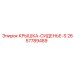 2657789489 КРЫШКА-СИДЕНЬЕ-S Epiroc