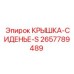2657789489 КРЫШКА-СИДЕНЬЕ-S Epiroc