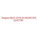 4700247738 SEAT-CP15-В СБОРЕ Epiroc