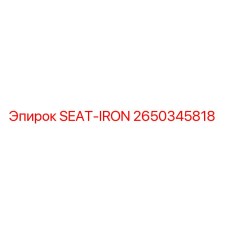 2650345818 SEAT-IRON Epiroc