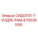Виброизолирующее крепление для оператора Epiroc 4700385181