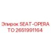 2651991164 SEAT-OPERATO Epiroc
