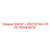 1901616510 НАБОР + ОБОЛОЧКА СЕЛО Epiroc