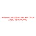 1614700400 СИДЕНЬЕ-ВЕСНА-20ODX15ID Epiroc