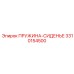 3310154500 ПРУЖИНА-СИДЕНЬЕ Epiroc