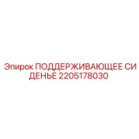 2205178030 ПОДДЕРЖИВАЮЩЕЕ СИДЕНЬЕ Epiroc