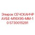 Запчасть СЕЧСКАНЧРАУБЕ-M16X95-MM-10 от Epiroc, номер 5730015291
