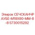 Крепеж СЕЧСКАНЧРАУБЕ-M18X80-MM-8-8 от Epiroc, артикул 5730015292