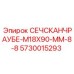 Буровая запчасть СЕЧСКАНЧРАУБЕ-M18X90-MM-8-8 от Epiroc, номер 5730015293