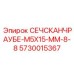 Короткий винт для редукторов буровых установок Epiroc