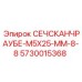 Крепеж для электронных блоков буровых установок Epiroc