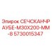 Оригинальный болт Epiroc 5730015347 для буровых установок