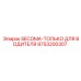 9753200307 SECOMA-ТОЛЬКО ДЛЯ ВОДИТЕЛЯ Epiroc