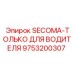 9753200307 SECOMA-ТОЛЬКО ДЛЯ ВОДИТЕЛЯ Epiroc