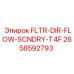 Фильтр прямого потока FLTR-DIR-FLOW-SCNDRY-T4F арт.2658592793