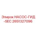 2651327096 НАСОС-ГИД-SEC Epiroc