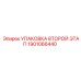 1901066440 УПАКОВКА ВТОРОЙ ЭТАП Epiroc