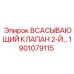 1901079115 Всасывающий клапан 2-й | Epiroc