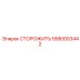 Датчик безопасности 5580003442 для буровых станков Epiroc
