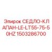 Высокоточный компонент Epiroc 1503286700 для буровых машин