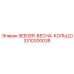 3310300038 SEEGER-ВЕСНА-КОЛЬЦО Epiroc