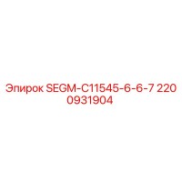 2200931904 SEGM-C11545-6-6-7 Epiroc