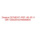 6216668800 СЕГМЕНТ-PIST-45-91-VOIR-128428 Epiroc