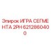6212860400 ИГРА СЕГМЕНТА 2PH Epiroc
