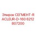 6212807200 СЕГМЕНТ-RACLEUR-D-160 (Epiroc)