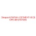 4812157055 КЛАПАН-СЕГМЕНТ-В СБОРЕ Epiroc