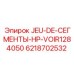 6218702532 JEU-DE-СЕГМЕНТЫ-HP-VOIR1284050 Epiroc