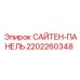 2202260348 САЙТЕН-ПАНЕЛЬ Epiroc