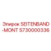 5730000336 SEITENBAND-MONT Epiroc