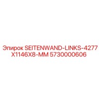 5730000606 SEITENWAND-LINKS-4277X1146X8-MM Epiroc